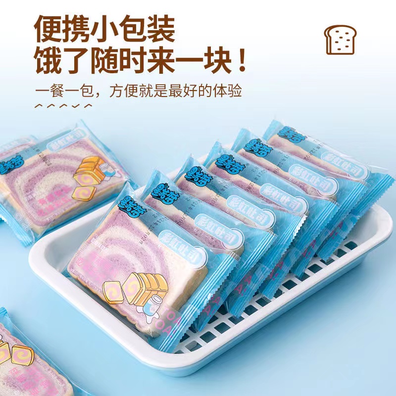 好吃彩虹切片吐司奶香手撕软面包营养开袋即食早餐办公小零食星
