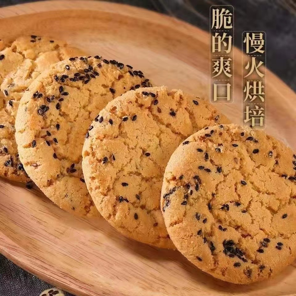 办公室休闲零食早餐宫廷桃酥饼干零食整箱传统糕点零食核桃酥特价