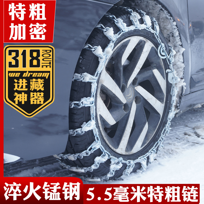 汽车轮胎防滑链锰钢小轿车SUV越野车面包车皮卡车雪地免千斤顶