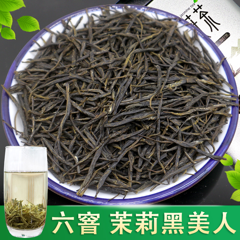 2025新茶 茉莉花茶六窨 茉莉黑美人 浓香耐泡