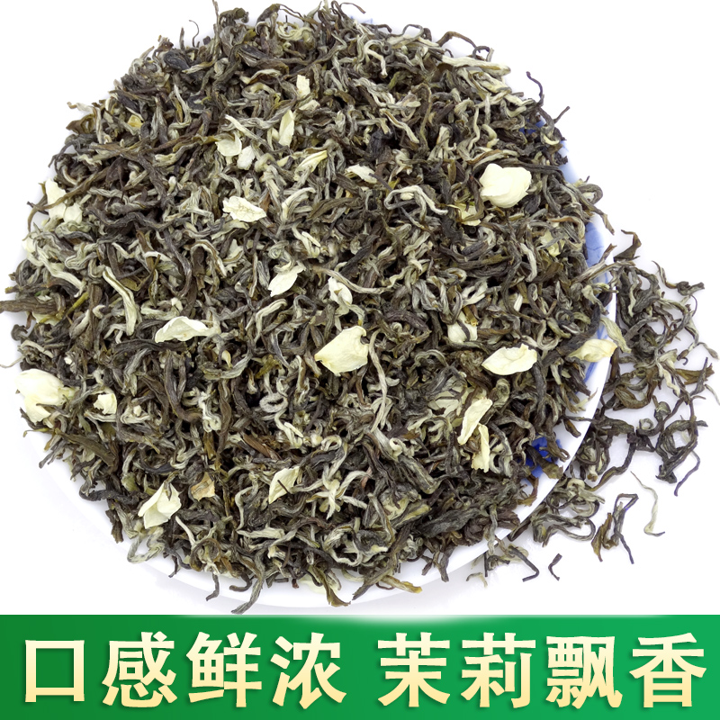 茉莉花茶浓香型瑞叶飘雪茉莉飘香雪芽六窨耐泡回甘