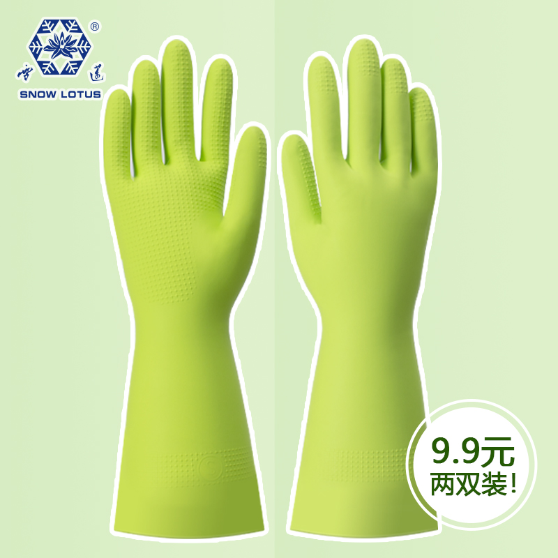 雪莲丁腈家务洗碗手套家用加厚耐磨防油防水耐酸碱夏季橡胶手套