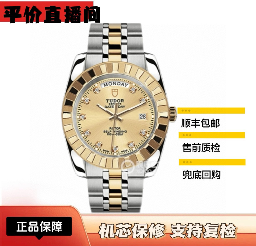 99新 TUDOR/帝舵 经典23013男表/41mm