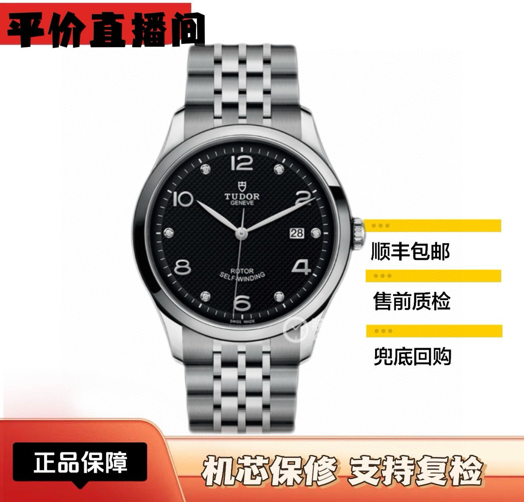 99新 TUDOR/帝舵 1926/91650男表/41mm