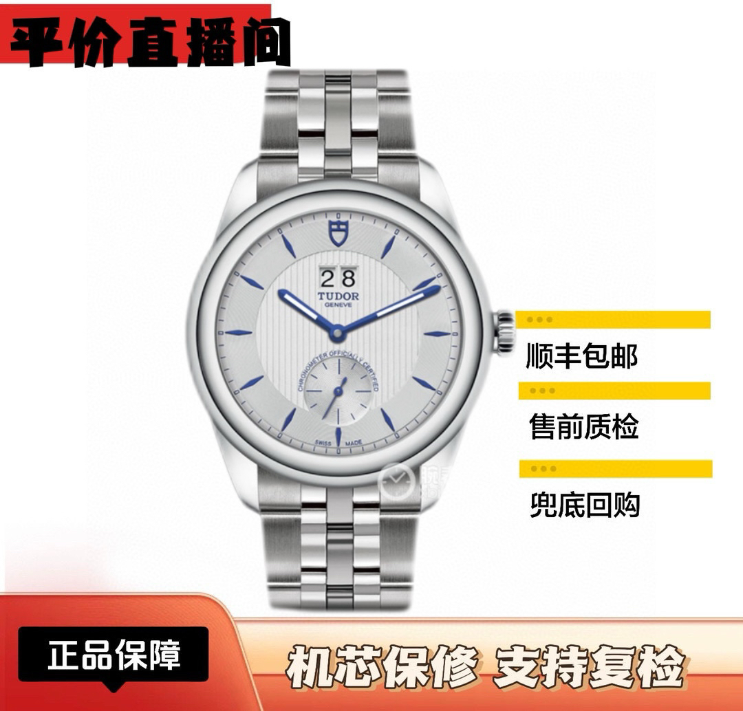 99新 TUDOR/帝舵 骏珏57100男表/42mm