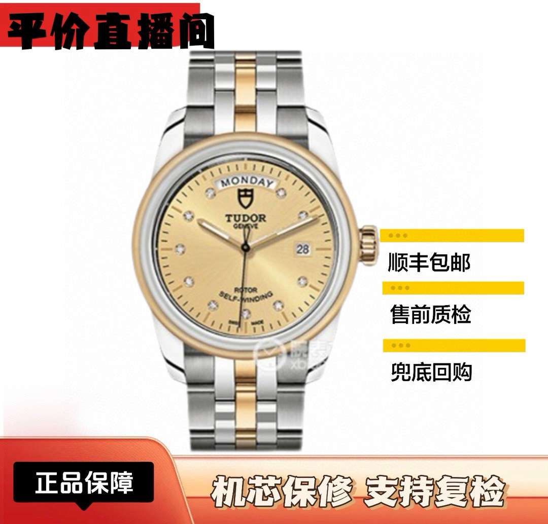 99新 TUDOR/帝舵 单表！骏珏56003男表/39mm