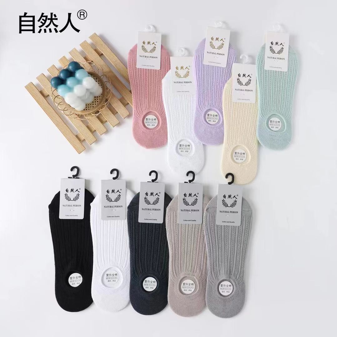 男女款夏季双针棉线隐形袜船袜成人透气薄款硅胶不掉跟10双