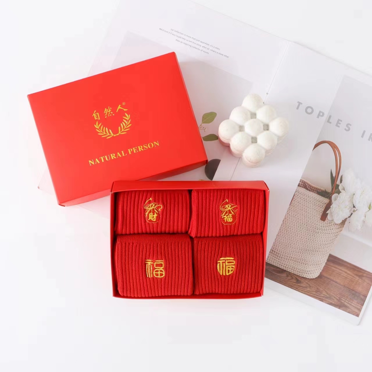 礼盒装本命年红袜子双针刺绣柔软大红色男女情侣中筒棉袜鸿运结婚