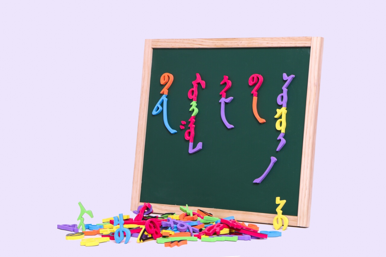 蒙文蒙语字母拼音拼字卡字母贴字帖早教玩具