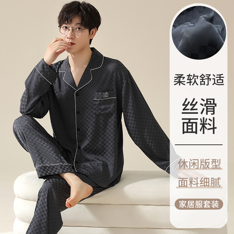 【冰雪丝】男士睡衣春秋季长袖新款高档学生ins风青年家居服套装