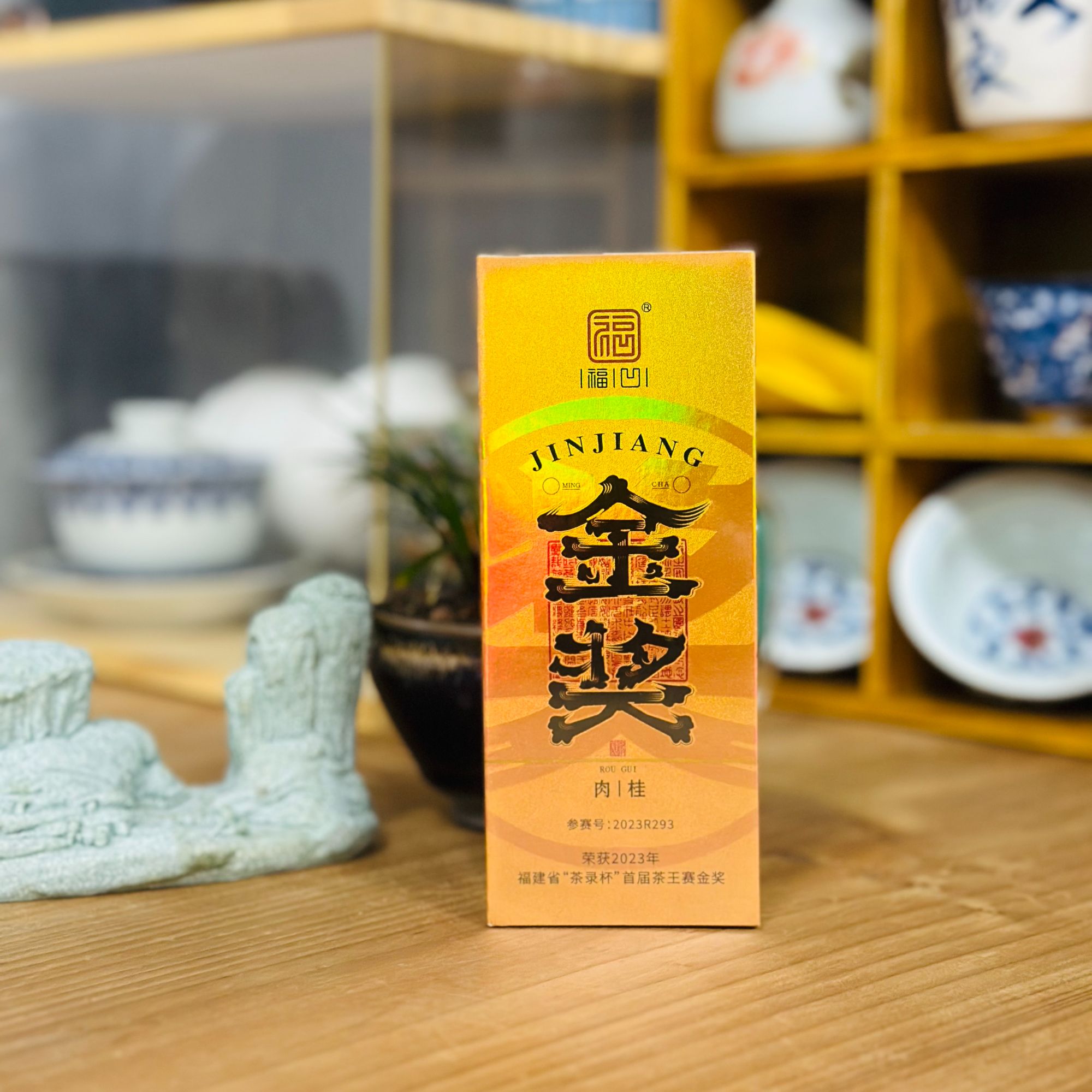 （交个朋友）福凹 金奖 17g*1盒 武夷岩茶