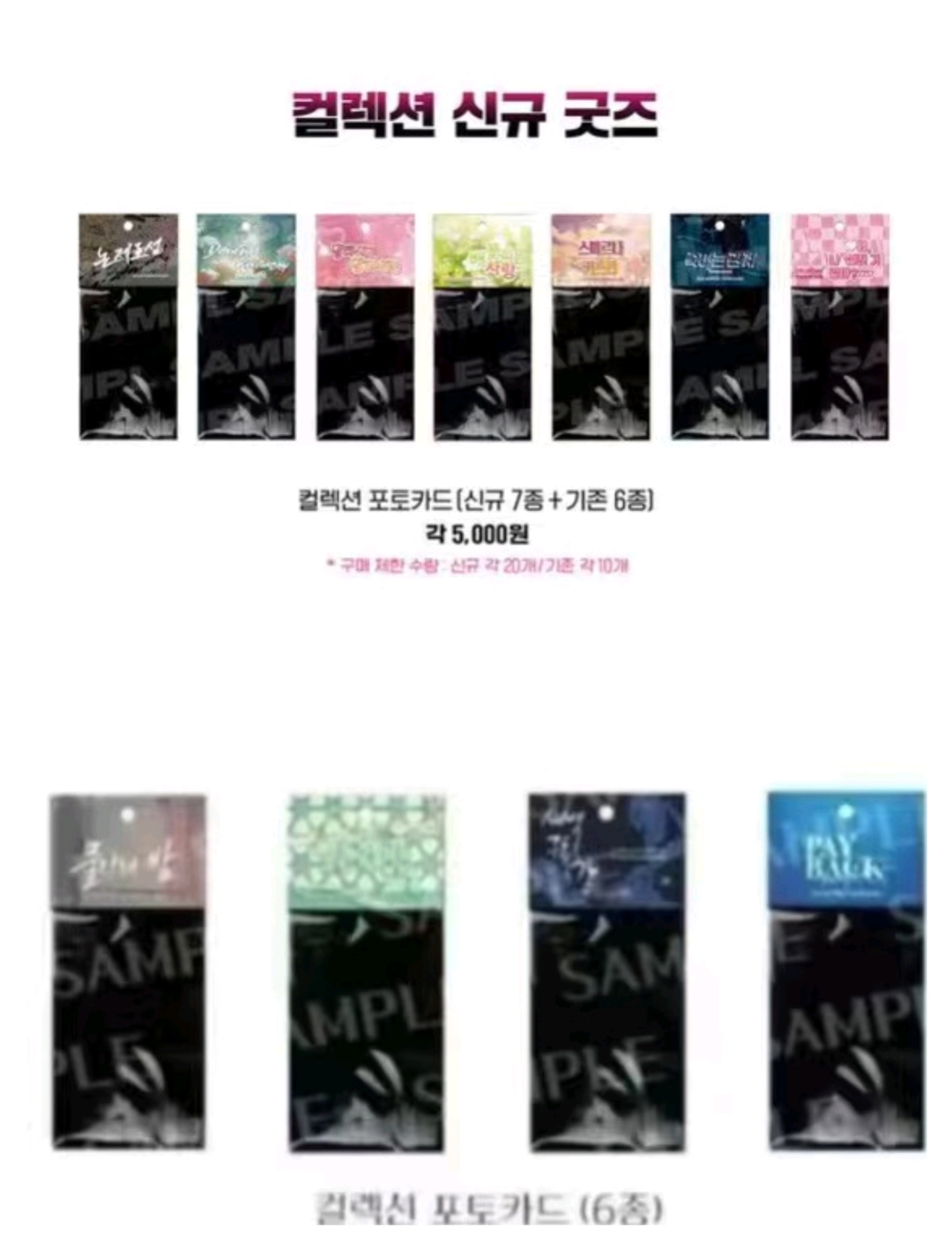 【随机小卡】正版韩漫随机小卡默认瑕疵禁止未成年下单售出不退换