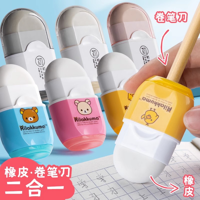 爱好橡卷笔刀二合一学生儿童迷你便携橡皮擦创意卡通学习文具用品