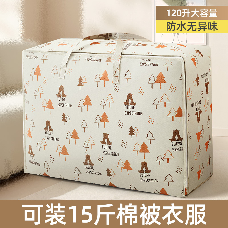 被子收纳袋子装衣服物行李搬家打包袋大容量防水防潮整理袋编织袋