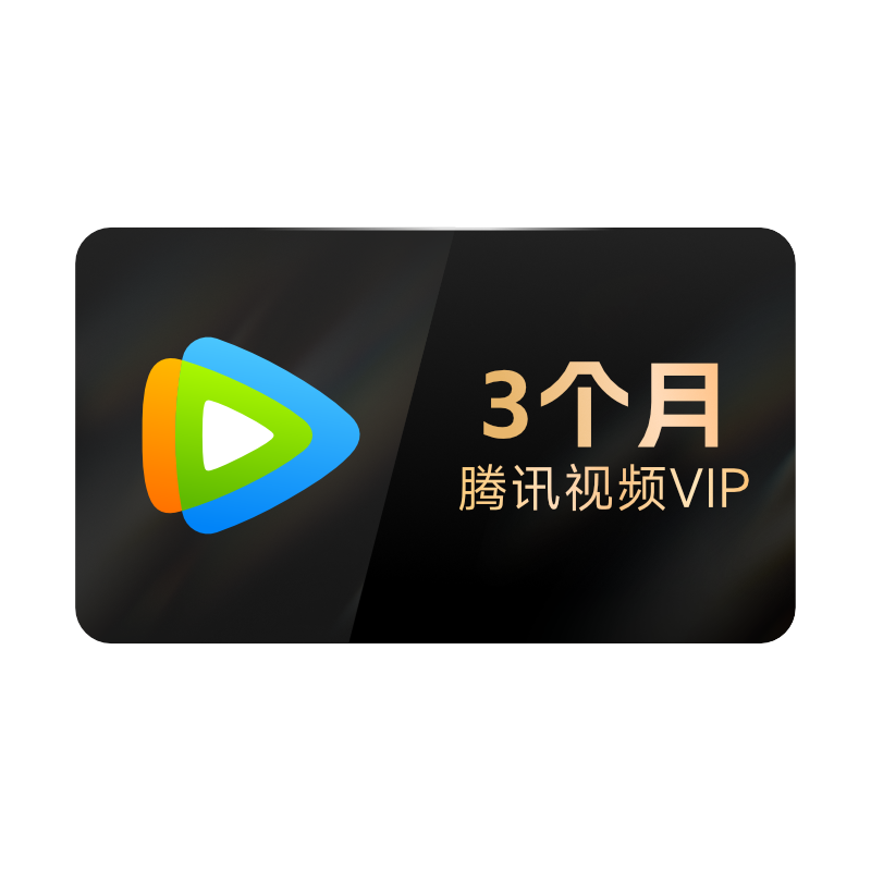 TX视频季卡