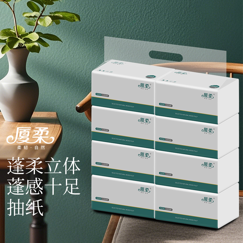 厦柔原生木浆抽纸可湿水家用纸5层加厚100抽16包家庭纸抽