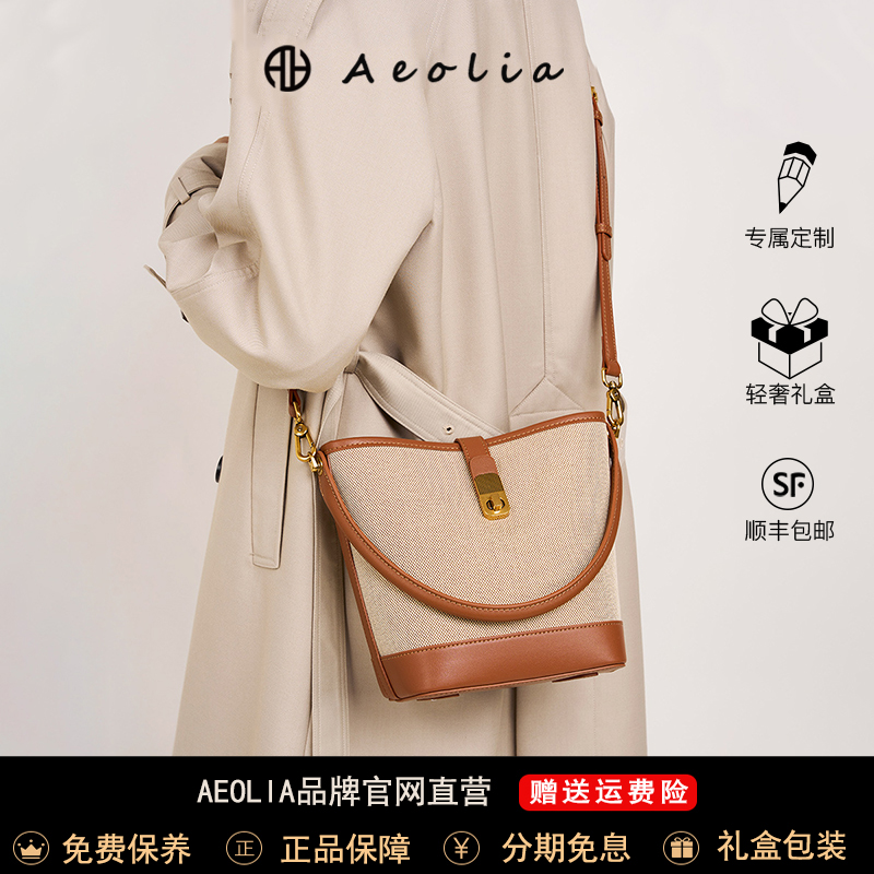 AEOLIA轻奢水桶包复古手提包时尚撞色单肩斜挎经典腋下女包秋冬