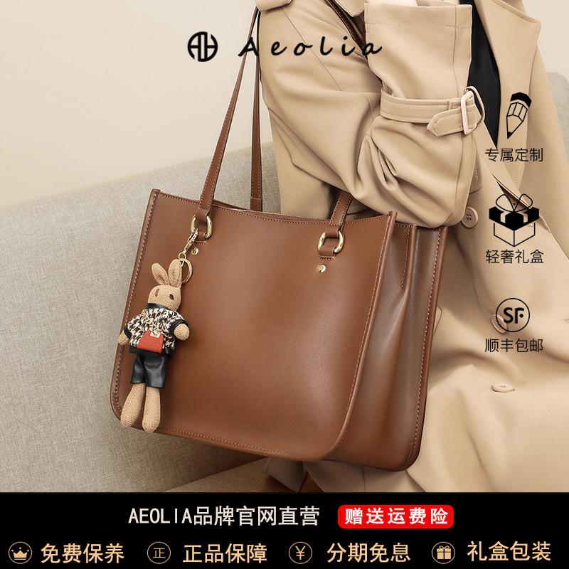 AEOLIA轻奢品牌通勤牛皮托特包高级感真皮女包时尚百搭通勤包秋冬