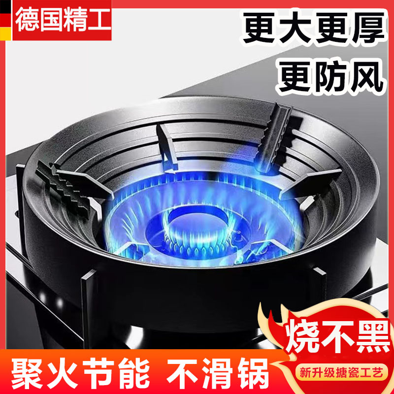 德国聚火防风罩煤气灶挡风节能罩通用架托防滑支架家用燃气锅支架