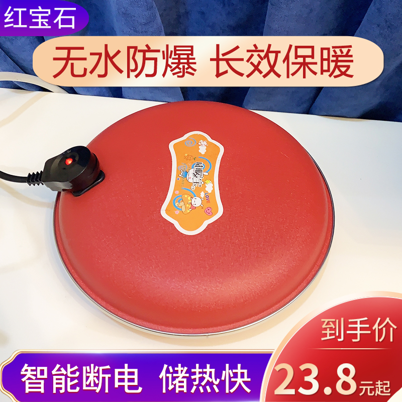 红宝石电暖宝无水防爆暖手宝自动断电暖宝宝充电式磁保健电热饼