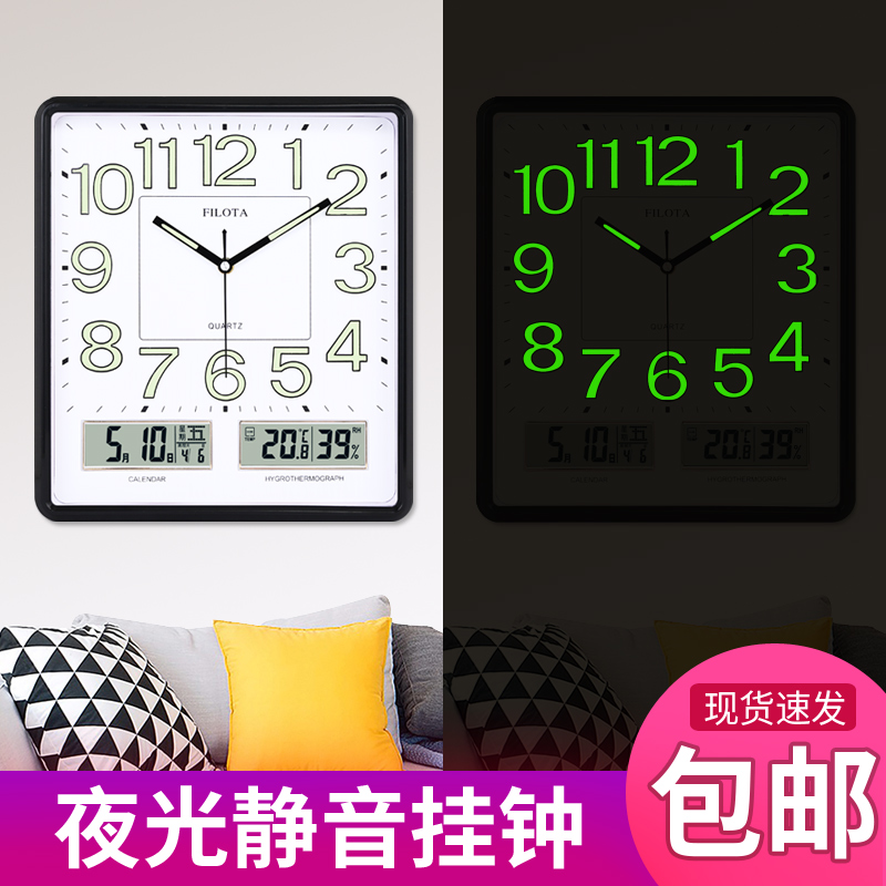 方形夜光挂钟客厅静音钟表家用个性创意时尚艺术日历石英钟挂墙上