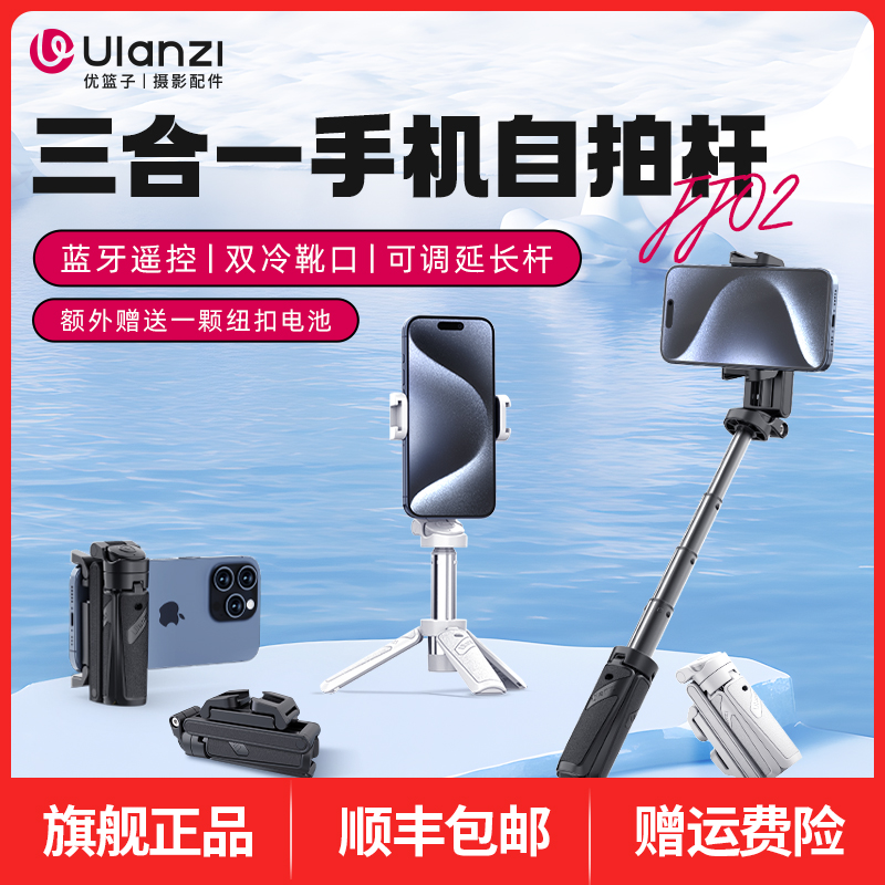 优篮子JJ02多功手机支架自拍杆旅游便携自带蓝牙迷你支架三脚架