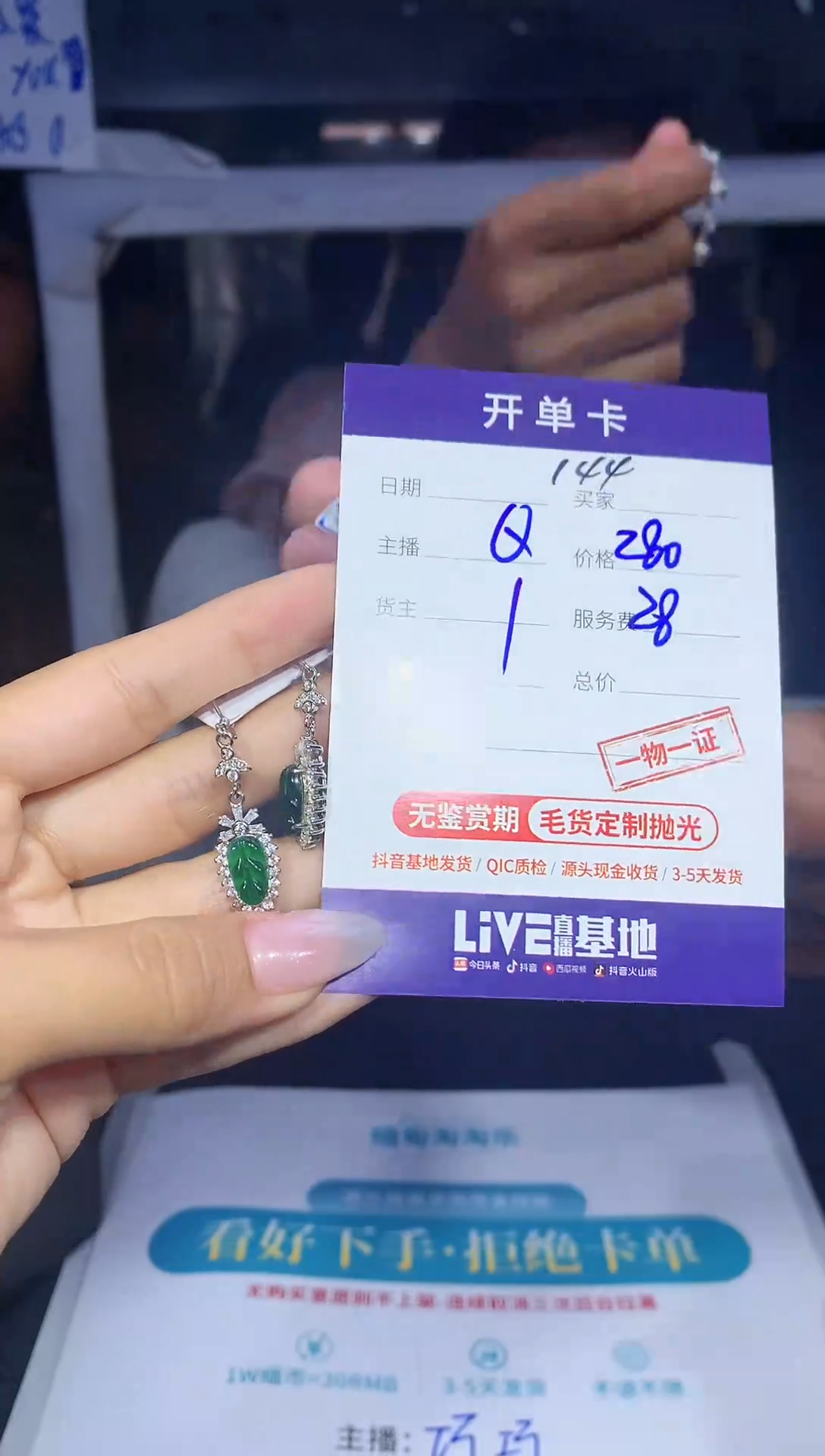 【闪购商品】定制翡翠未镶嵌144耳钉多样性毛货定制抛光拍一发一