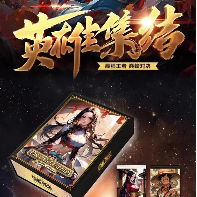 【索隆拆卡】星趣航海王 国产二创 收藏卡牌