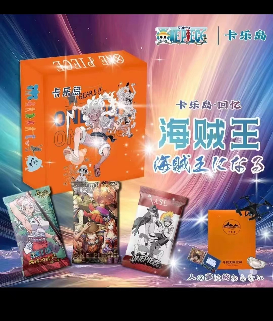 【六小奔拆卡】 卡乐岛航海王 收集收藏卡牌 (下单默认代拆)