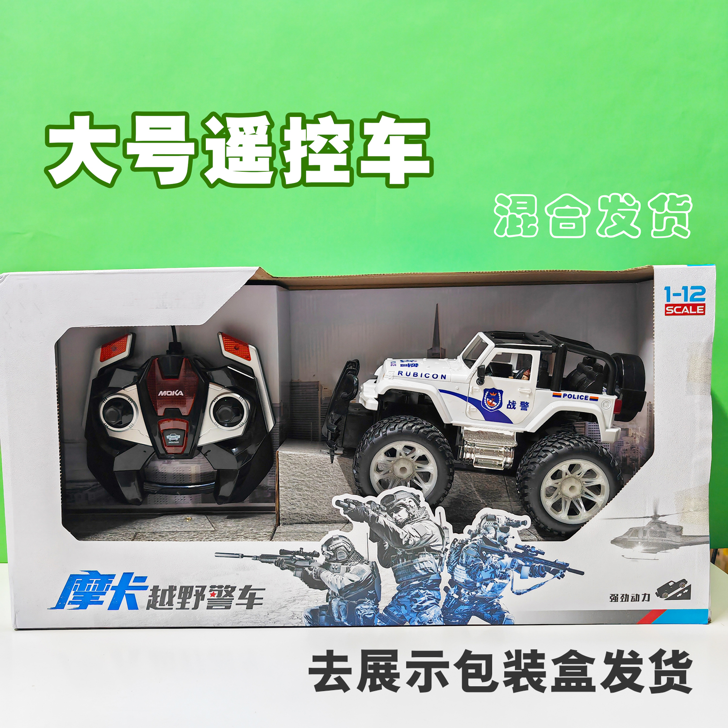 儿童遥控仿真警车玩具【去包装发货】