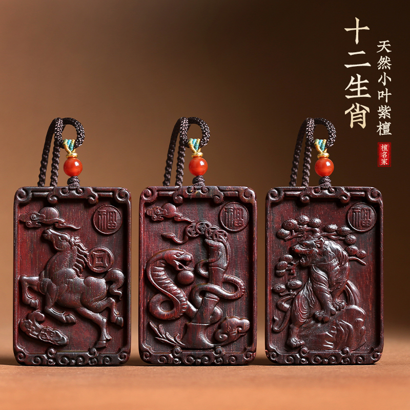 小叶紫檀十二生肖本命佛文殊菩萨守护神项链吊坠挂件盘玩手把件