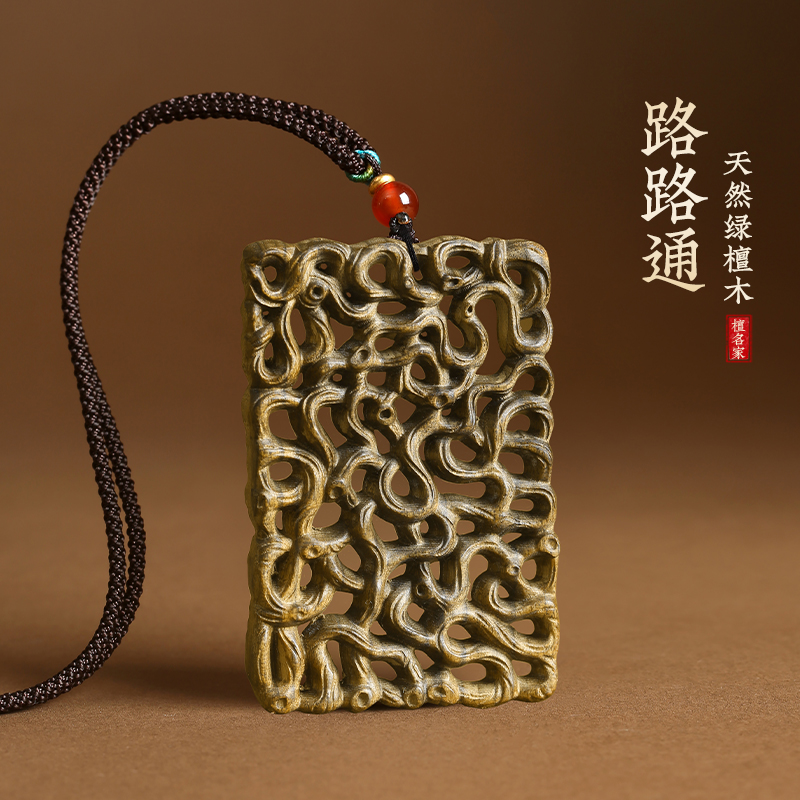 绿檀木路路通手把件吊坠挂件事事顺利路路畅通四通八达随身佩戴
