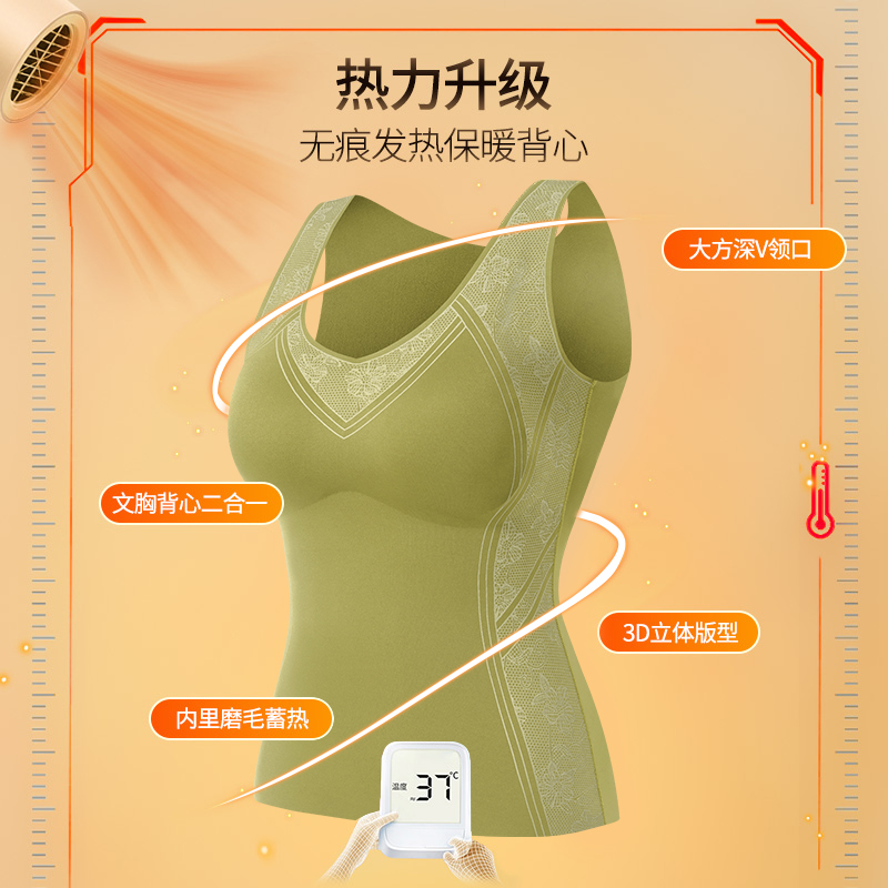 【礼品勿拍】无痕恒温保暖雕衣磨毛循环冬季锁温女士背心保暖  勿