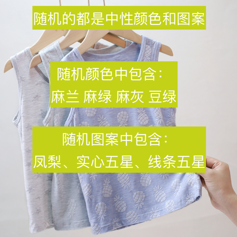 23181 3件儿童男童宝宝薄款打底夏季莫代尔冰丝无袖跨栏爆款睡觉