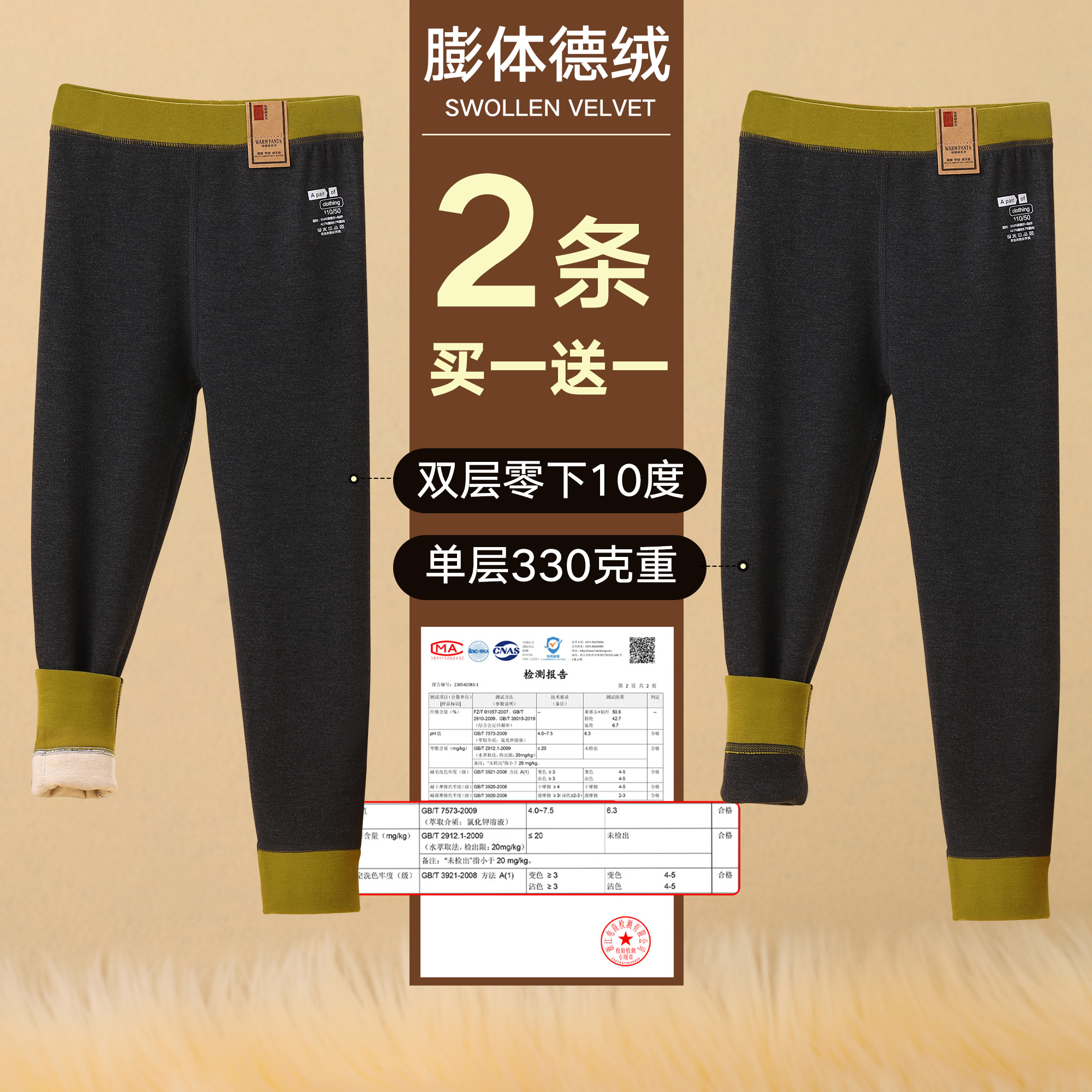 买一送一儿童加厚秋裤裤男童女童保暖裤秋冬中大童德绒 V042b