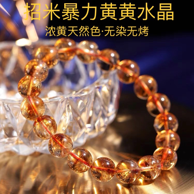 【高品质】巴西爆力黄水晶黄塔晶手链直播男女基地发货一物一证