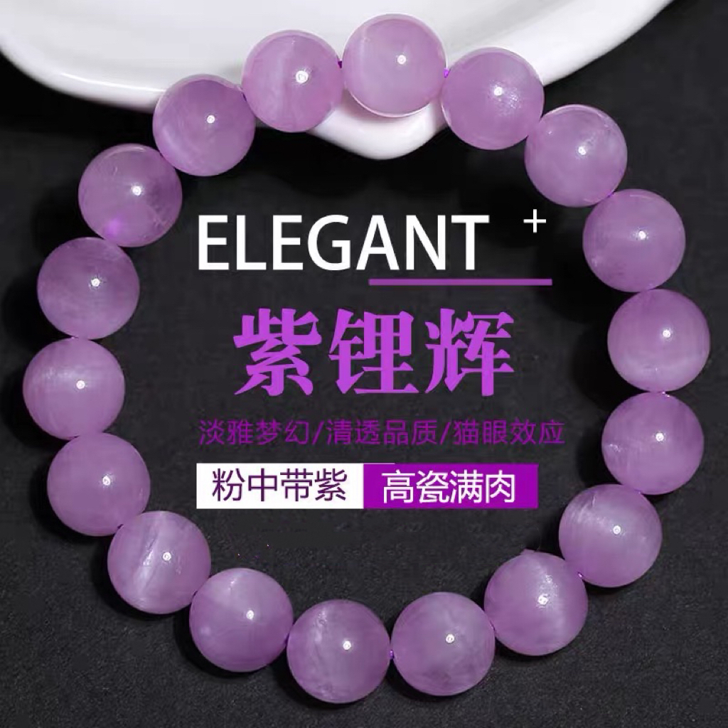 天然紫锂辉双色梦幻单圈猫眼效应紫色天然粉女款闺蜜多样性发一条