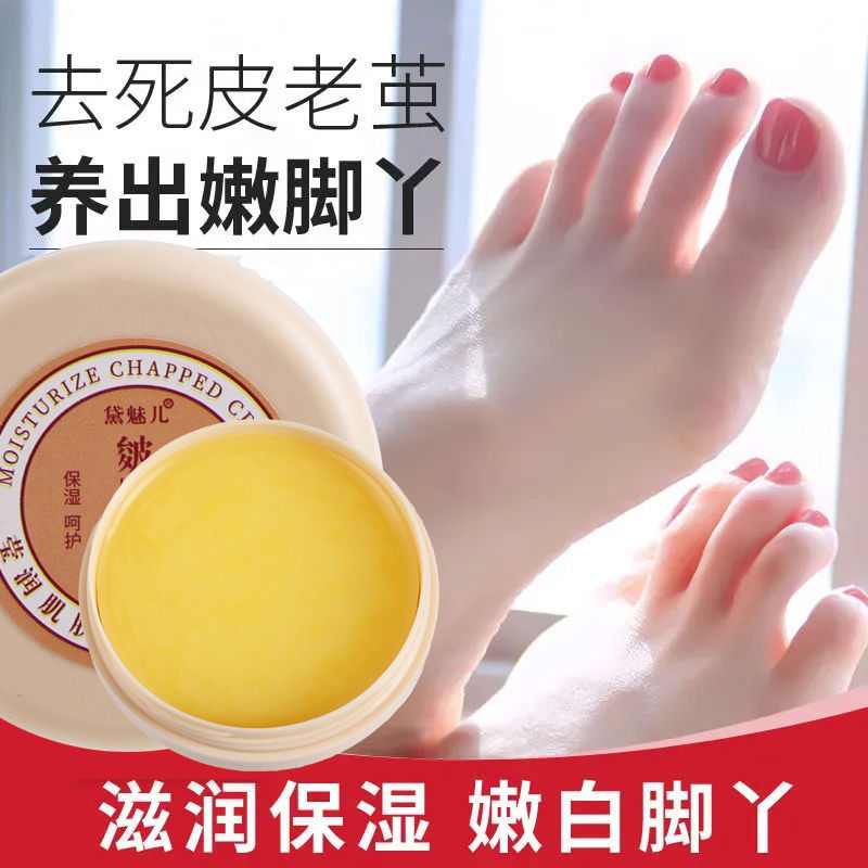 【手足可用】皴裂膏修护霜补水保湿改善干燥软角质手脚防干提亮肤