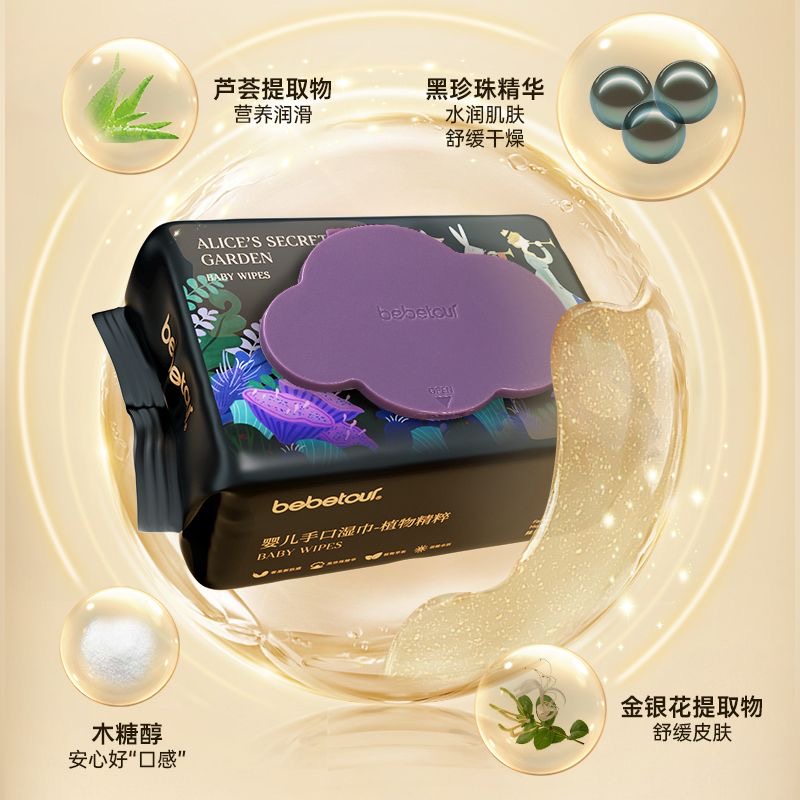 bebetour爱丽丝湿巾保湿加厚湿巾宝宝手口湿巾湿纸巾婴幼儿湿巾纸