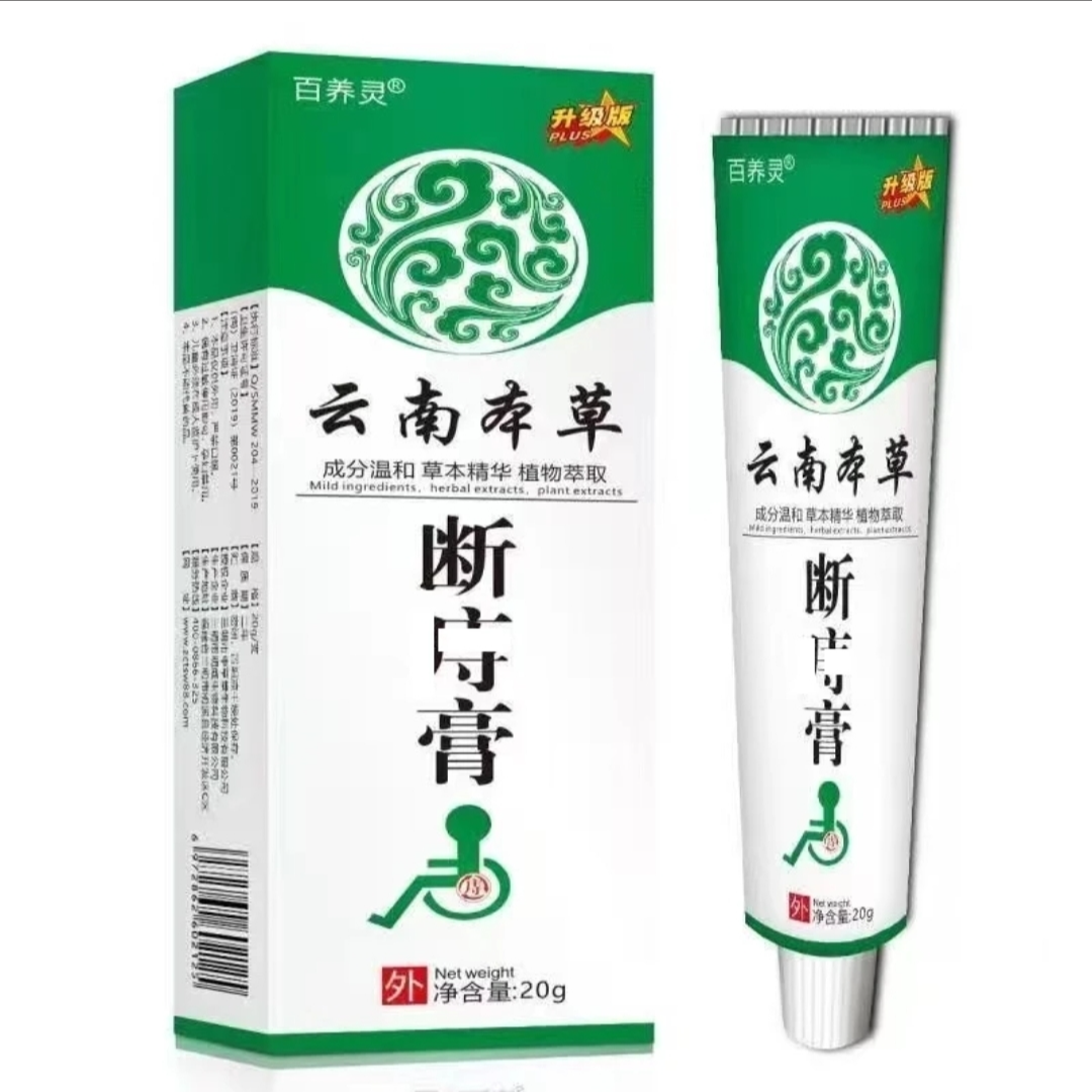 云南本草断庤膏草本精华内外混合型膏男女通用
