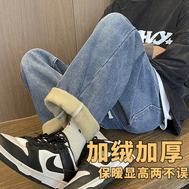 抽绳加绒加厚牛仔裤男冬季2023新款保暖直筒宽松阔腿高腰直筒裤子