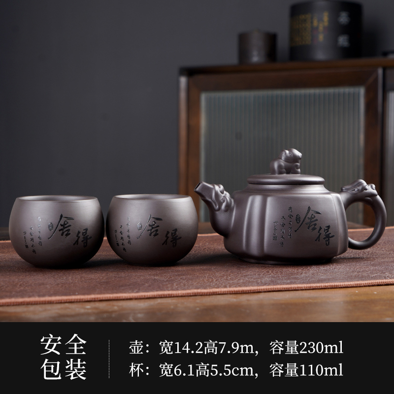 紫砂四方舍得茶壶一壶两杯