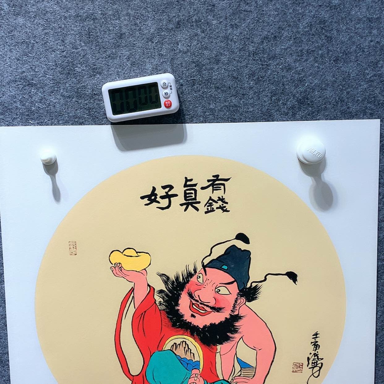 【闪购商品】书法今****?
