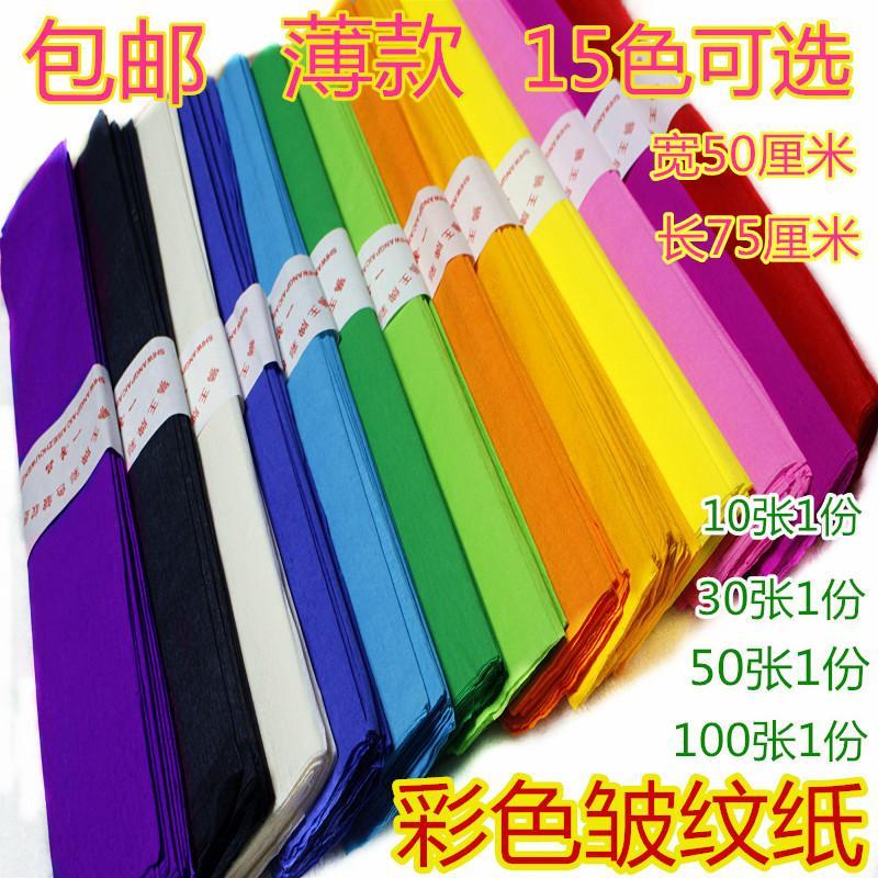皱纹纸批发包邮 彩色皱纹纸 压花纸 小红花手工折纸 褶皱纸 儿童D