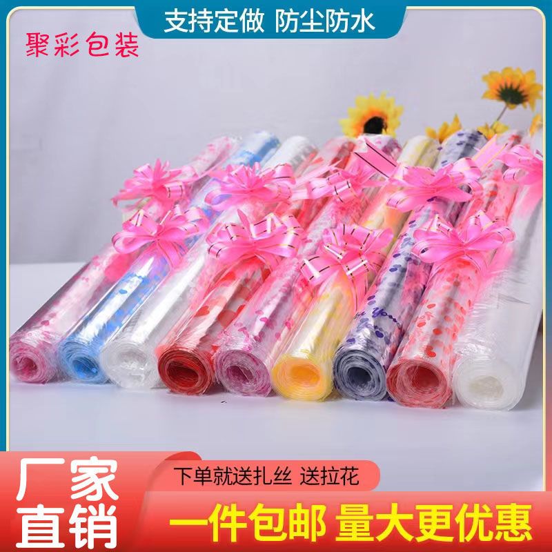 礼品包装纸和彩带毛绒玩具公仔包装袋透明印花布娃娃袋超市促销塑