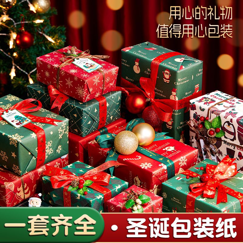圣诞礼盒包装纸圣诞包装纸礼物礼品礼盒纸儿童生日高级感红色大尺