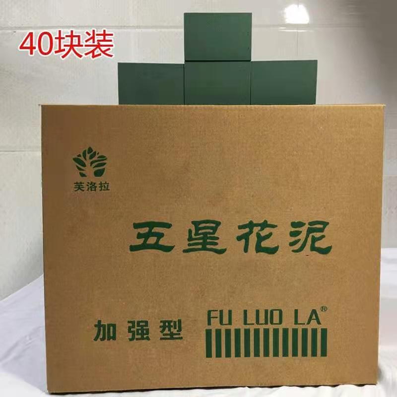 花店专用花泥五星花泥升级款婚庆DIY插花专用40块高密度通用型