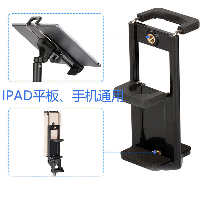 【平板电脑夹】通用手机平板夹1/4通用三脚架平板夹三脚架手机夹