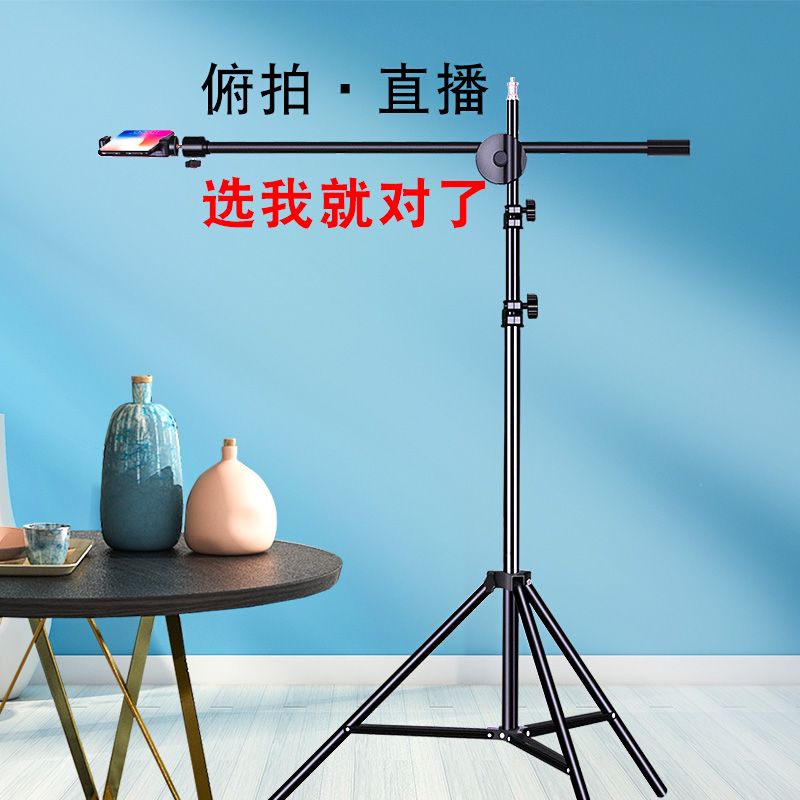 【俯拍支架】落地手机直播俯拍支架桌面拍照录视频摄影架学三脚架