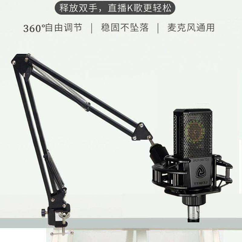 麦克风话筒手机平板悬臂支架手机桌面伸缩可移动万向直播防震架